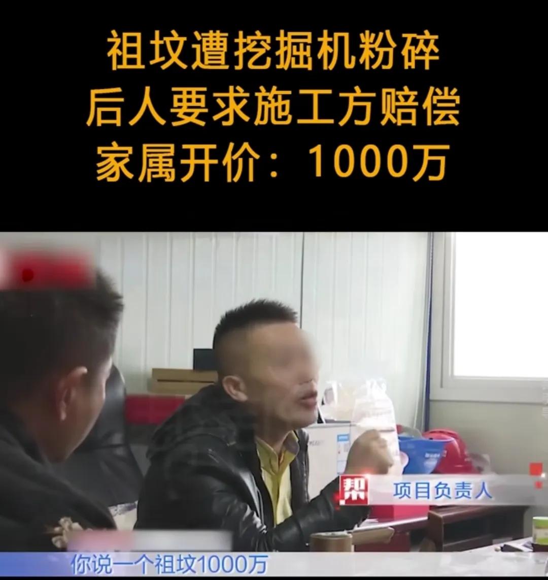 福建福清，村里开展工程施工，陈女士家人提前用彩条布标识祖坟范围，不料祖坟仍被挖掘