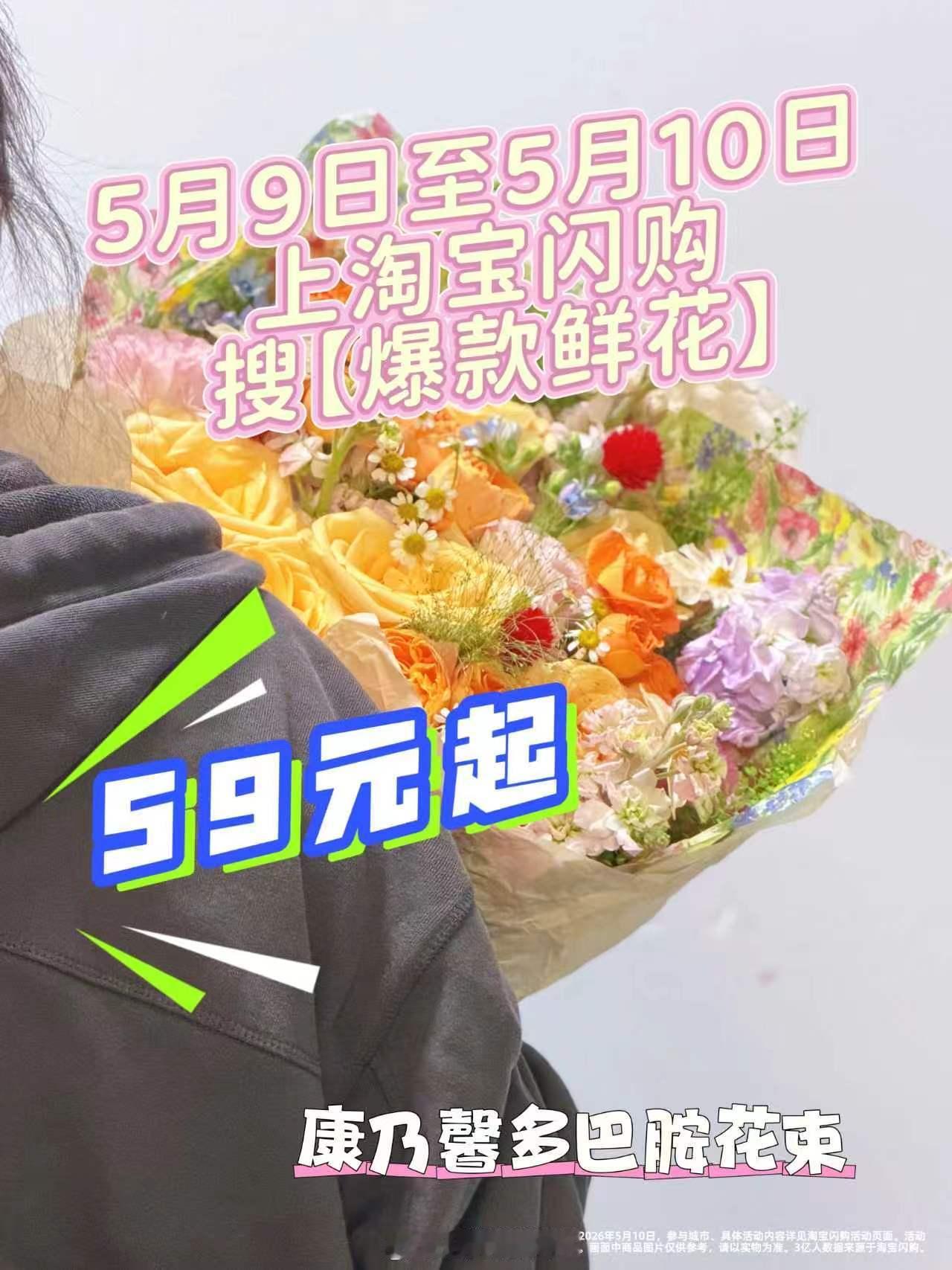 先于所有人爱上你的是妈妈平日里不善言辞，那就让鲜花替你告白，送给妈妈，在平凡的日