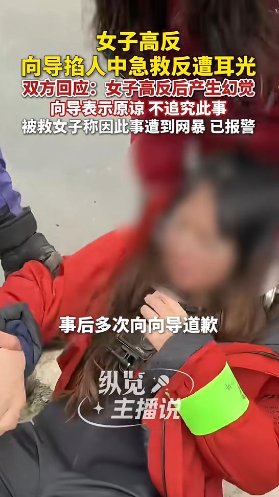 “差点解释不清了3400米雪山，女子高反昏厥，向导急得掐人中，好不容易把人救醒，