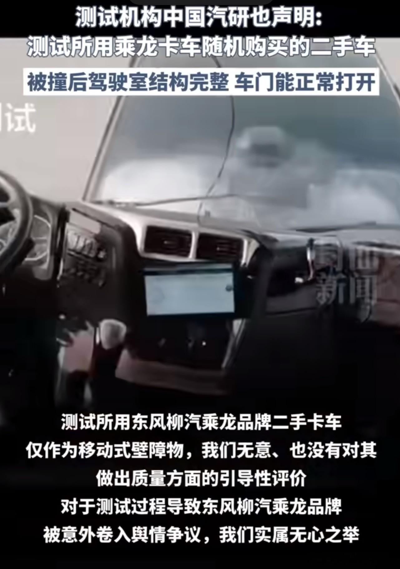 中国汽研回应理想碰撞测试争议中国汽研：理想碰撞测试壁障车，是在市场上随机购买的二
