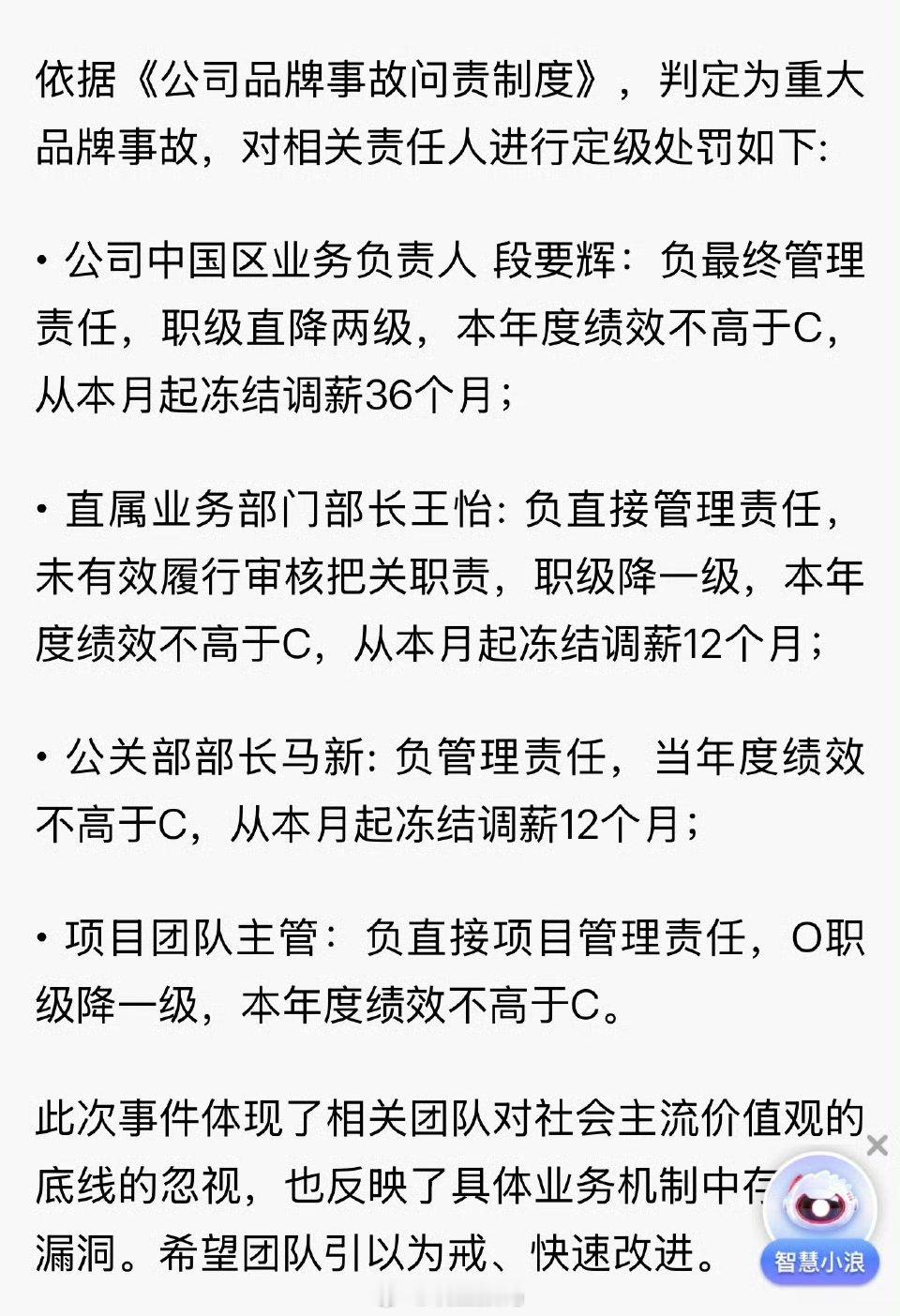 OPPO这处罚力度，这回应该没人再说啥了吧？