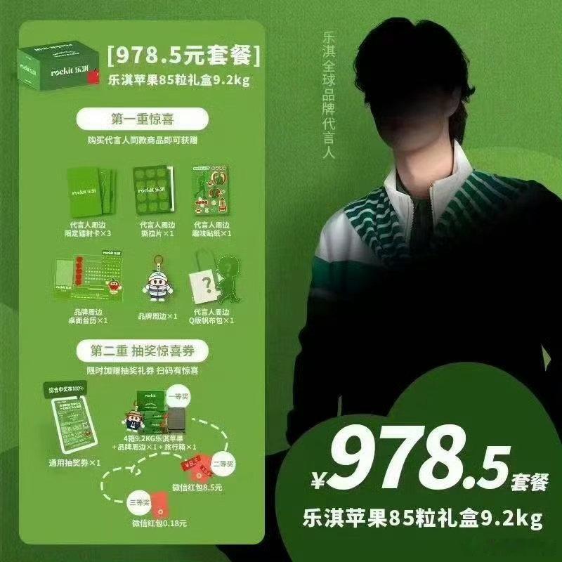50块钱一斤的苹果，卖给鬼吃。美合家的产业吗？ 