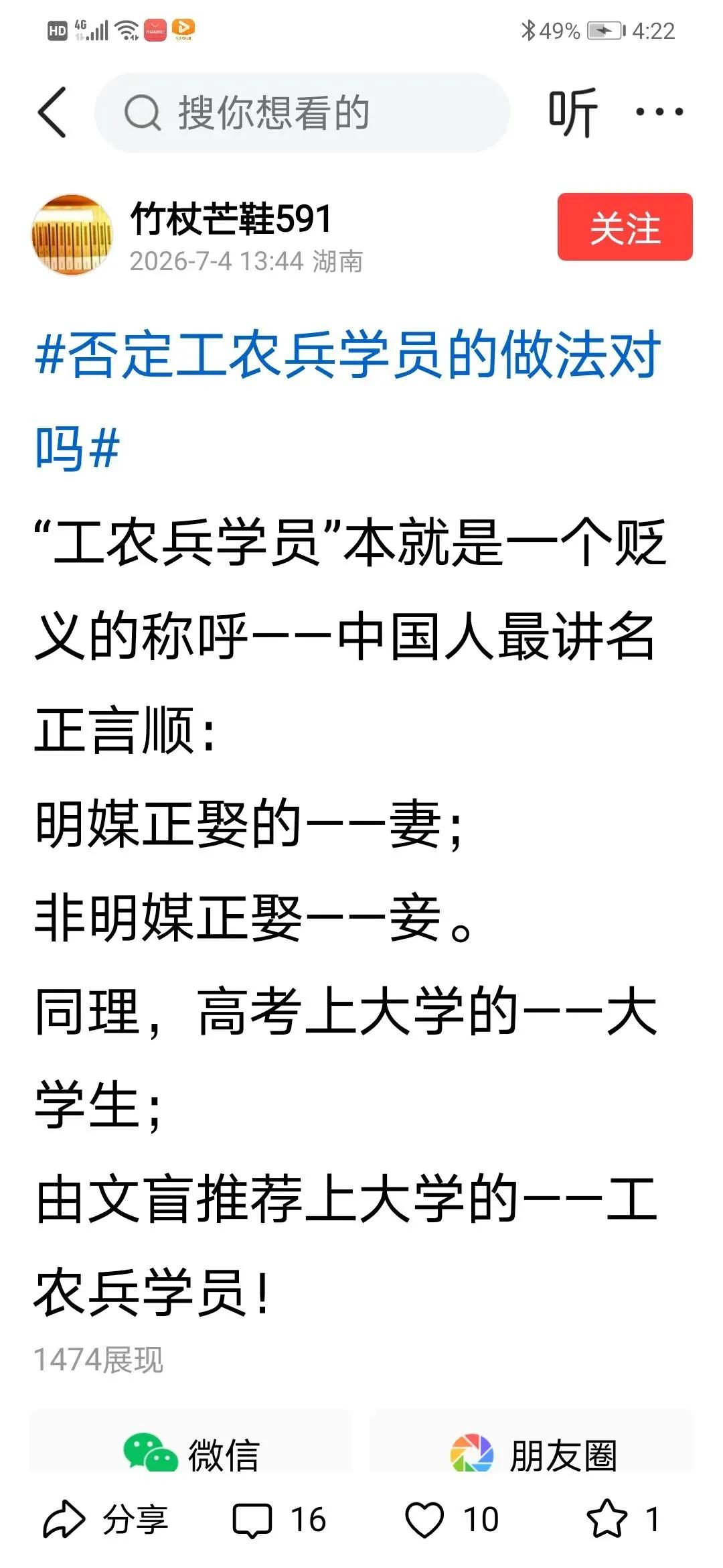 众所周知：通过普通高考上大学和通过推荐保送上大学，都是严格执行党中央的决定和文件