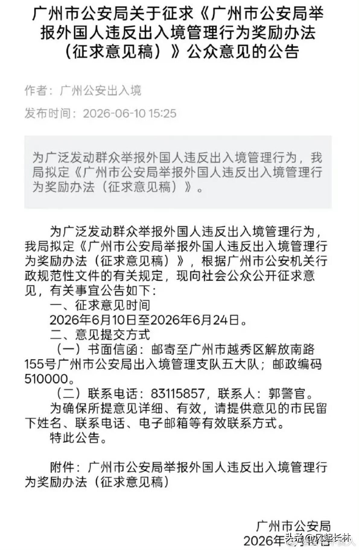 这次，必须给黑人满地走的广州点一个大大的赞