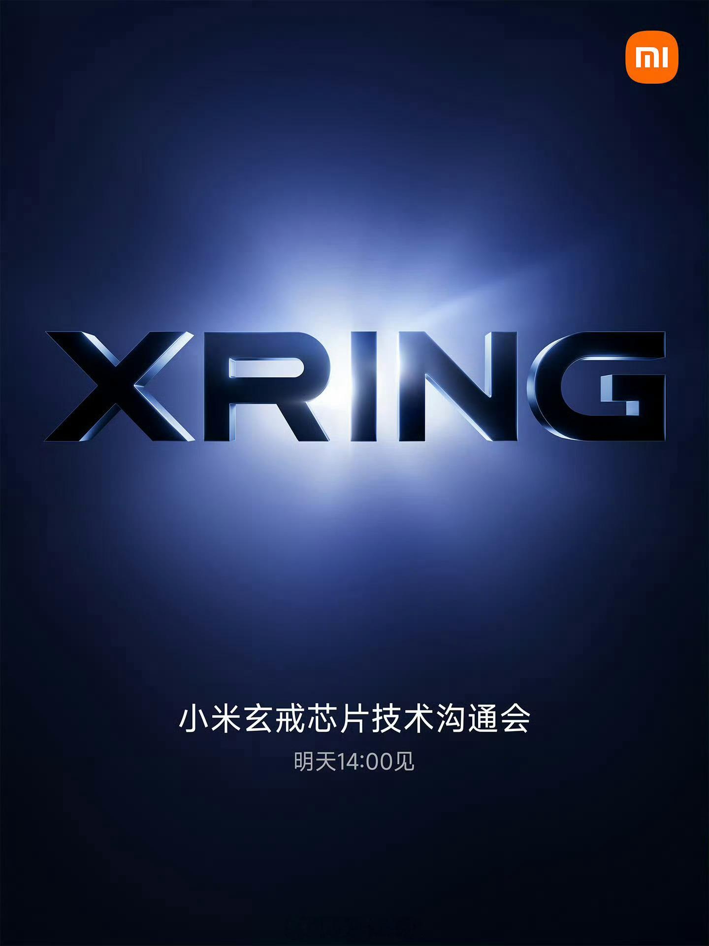 明天下午两点，小米玄戒芯片技术沟通会就要开了。这次朱丹亲自站台，带来的玄戒O3据