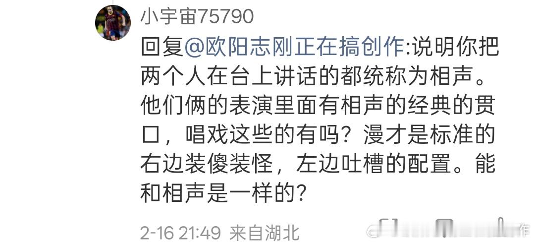 很多鲨猹就是喜欢在别人微博下面充专家。 