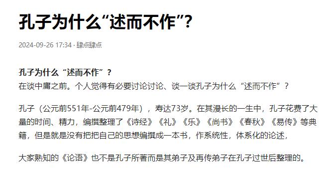 卫公孙朝问于子贡曰：“仲尼焉学？”子贡曰：“文武之道未坠于地，在人。贤者识其大者