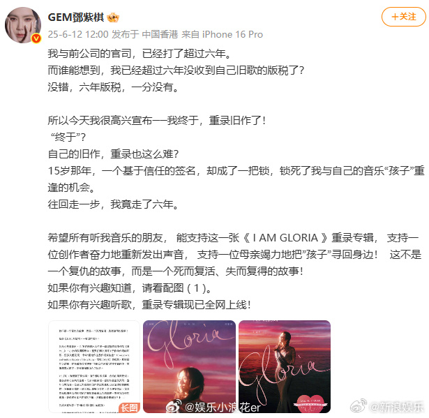 邓紫棋超6年没收到旧歌版税邓紫棋重录旧歌 12日，发长文宣布重录旧歌，表示因为年