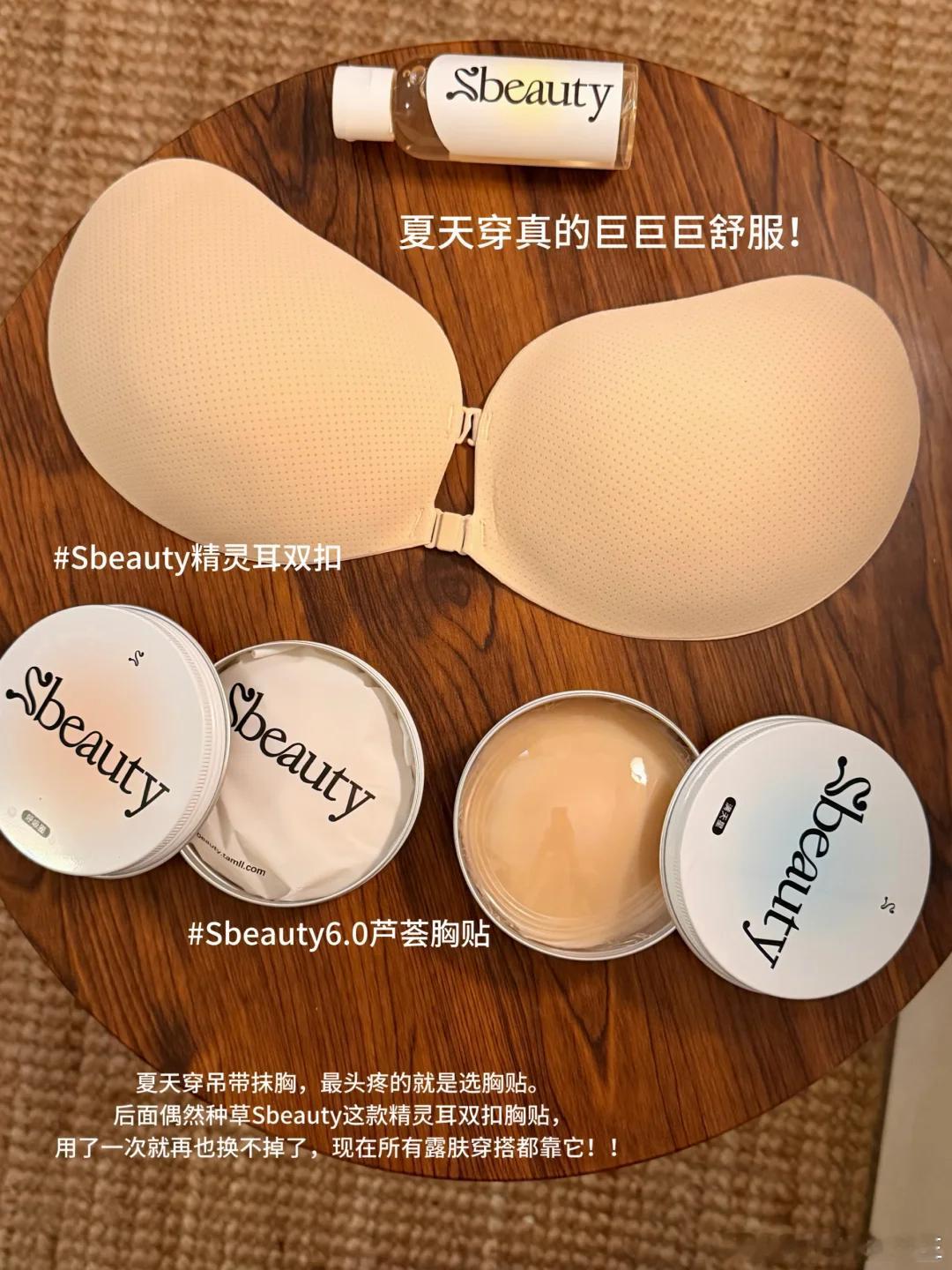 我是一个夏天很爱穿吊带的人。也有姐妹后台私信问我里面都穿的什么bra！其实是这款