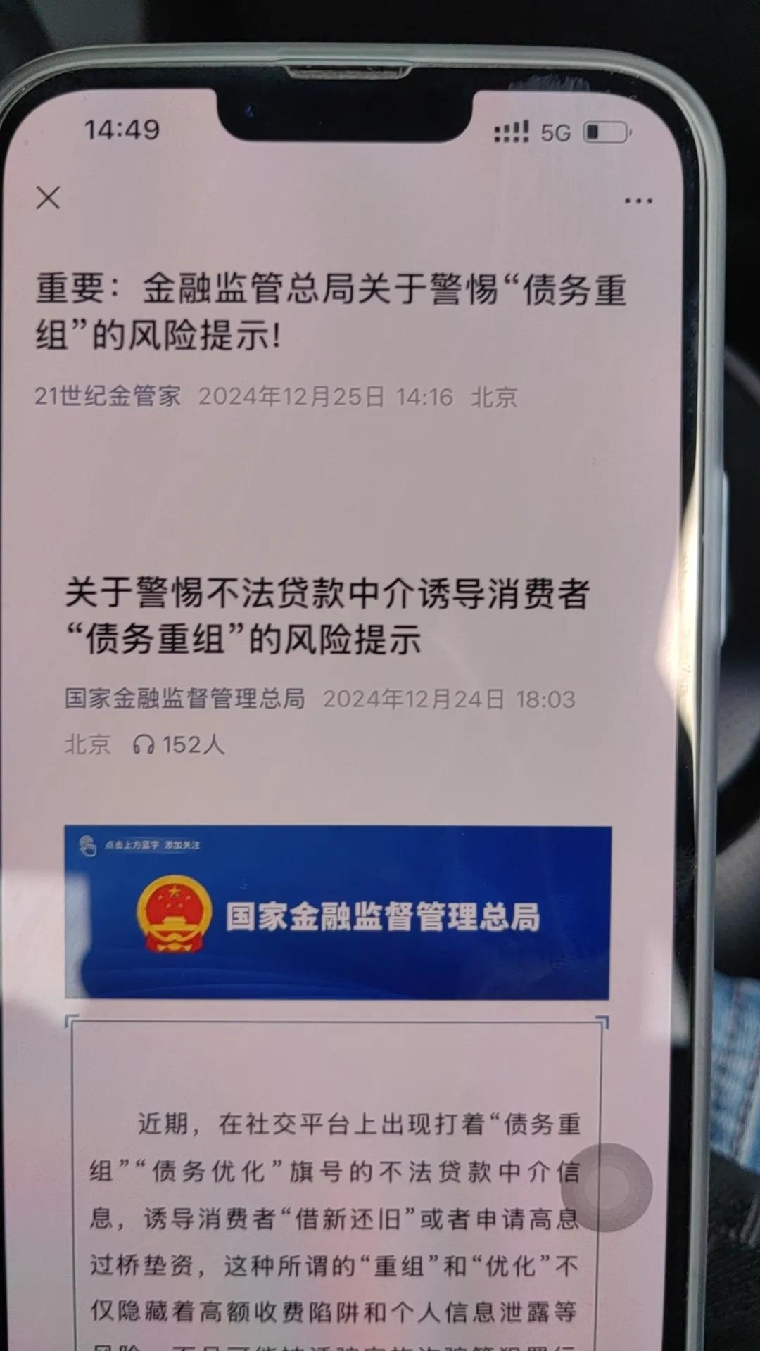 个人债务如何整合优化 个人债务的整合优化说白了就是将高利息的网贷小贷置换成银行贷