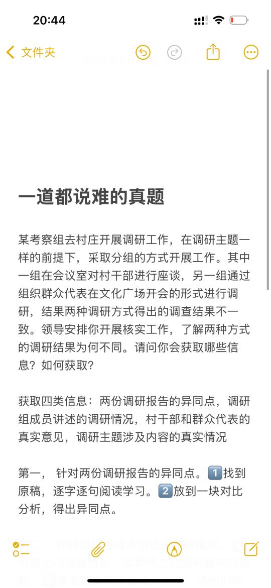 一道都说难的面试题