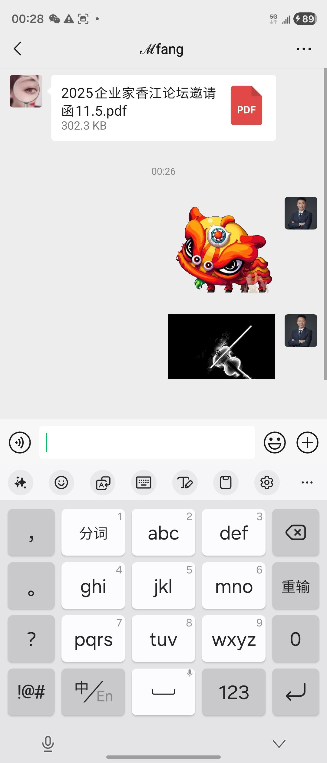 《2025企业家香江论坛》
          定向邀约函

论坛以“跨湾联动・