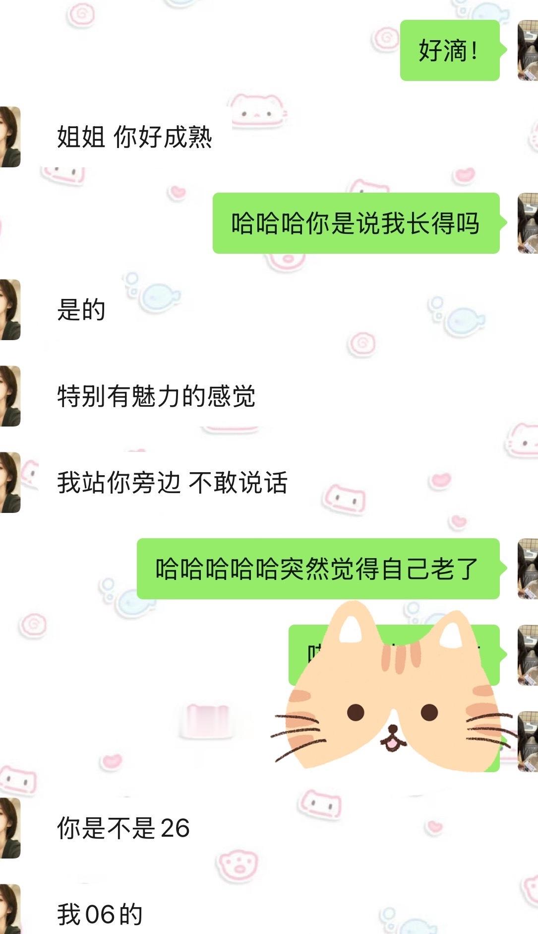 今天在地铁上被一个漂亮妹妹要微信wk我第一次有时间飞快我已经老了的实感总觉得自己