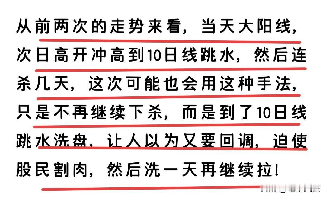 我依旧认为今天的大幅震仓就是洗盘，目前来看，并不需要惊慌，如果早上恐慌不敢下手，