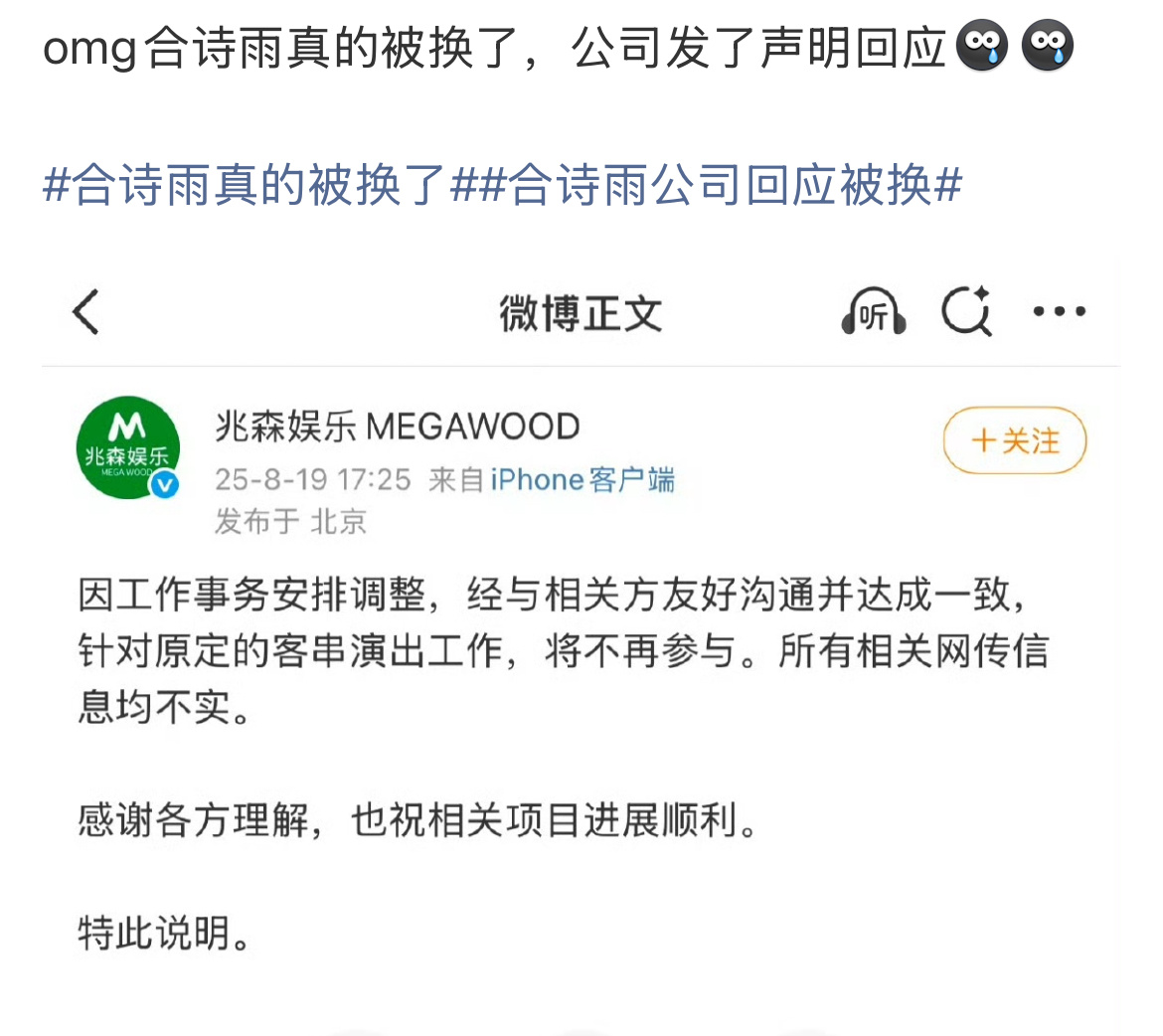 于太会玩弄舆论了 给人家女演员把饼搅黄了 天才女友女二又要换人了 ​​​