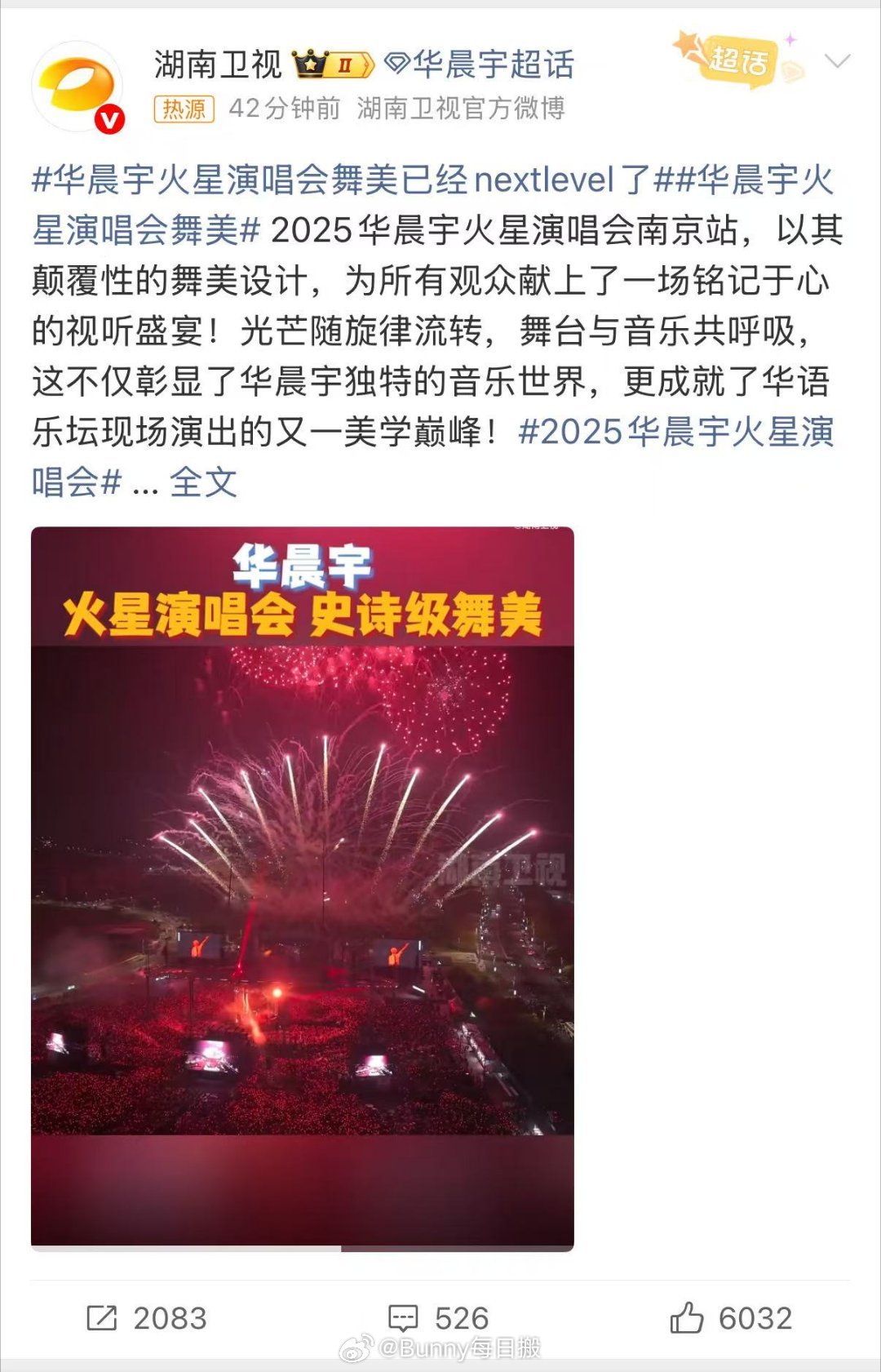 灯光随歌曲切换质感，《降临》时是青铜器纹样，《晨光里有你》时是山间云海，细节控狂