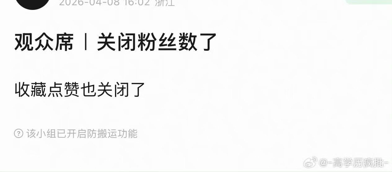 高会关闭了粉丝数高会粉丝数关闭了高会关闭了粉丝数，啊，
