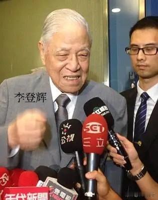 李登辉曾是中共地下党员，李敖找到其叛卖革命的证据！
 
这事可不是瞎传，有档案和