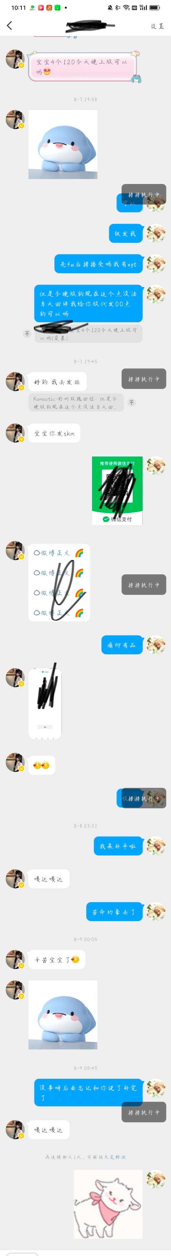 xyt➕2  4x120外加长期6x120 包补平感兴趣sx问问 