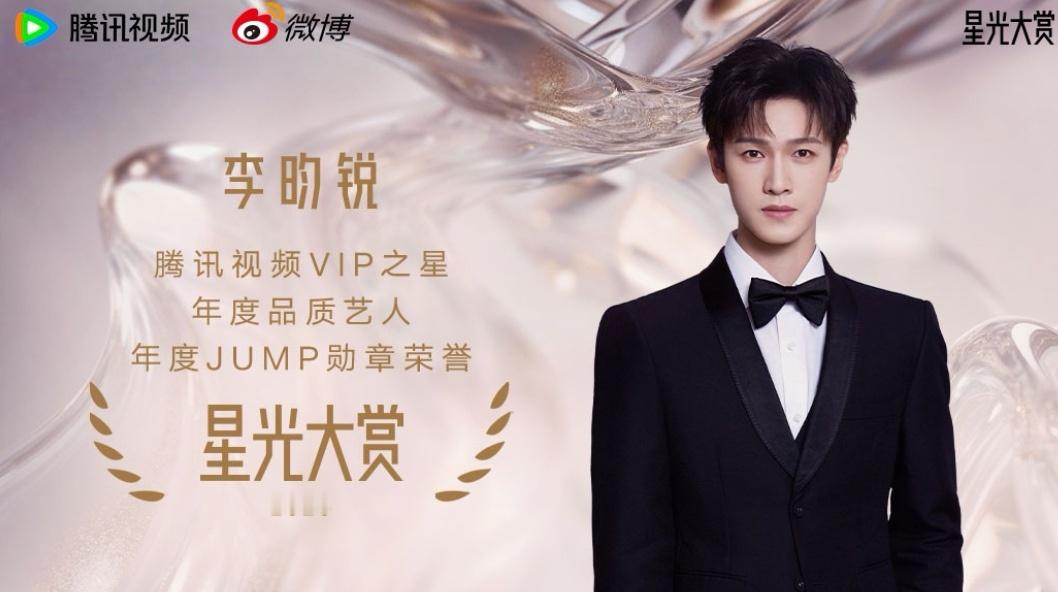 在腾讯视频星光大赏的璀璨光影中，李昀锐捧起“年度品质艺人”奖杯时，那句“品质是一