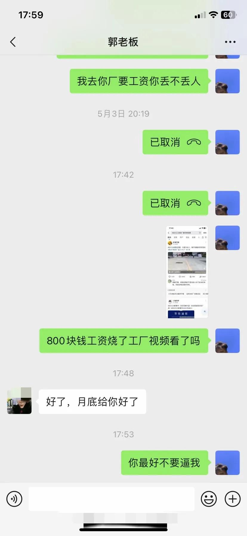 虽说不支持这种方式
但还是管用的
因为有些老板就是仗着自己不给你工资你也不能把我