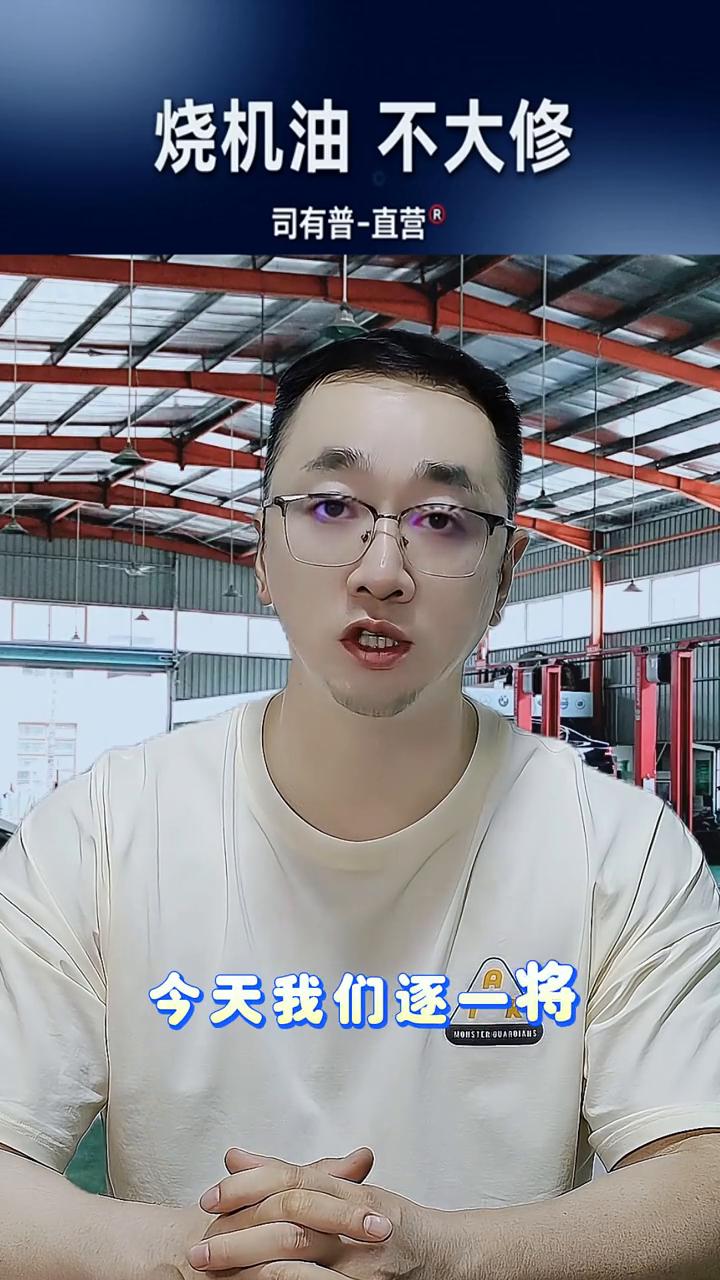 很多车友在做免拆治理烧机油的时候想使用T6538这种添加剂是否可行？今天逐一将T