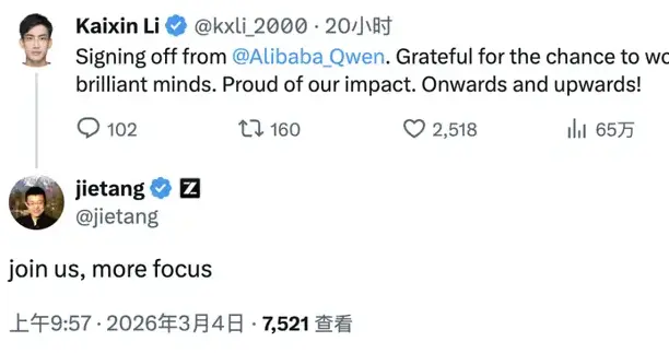 阿里CEO官宣林俊旸離職，谷歌、智譜們公開“搶人”
