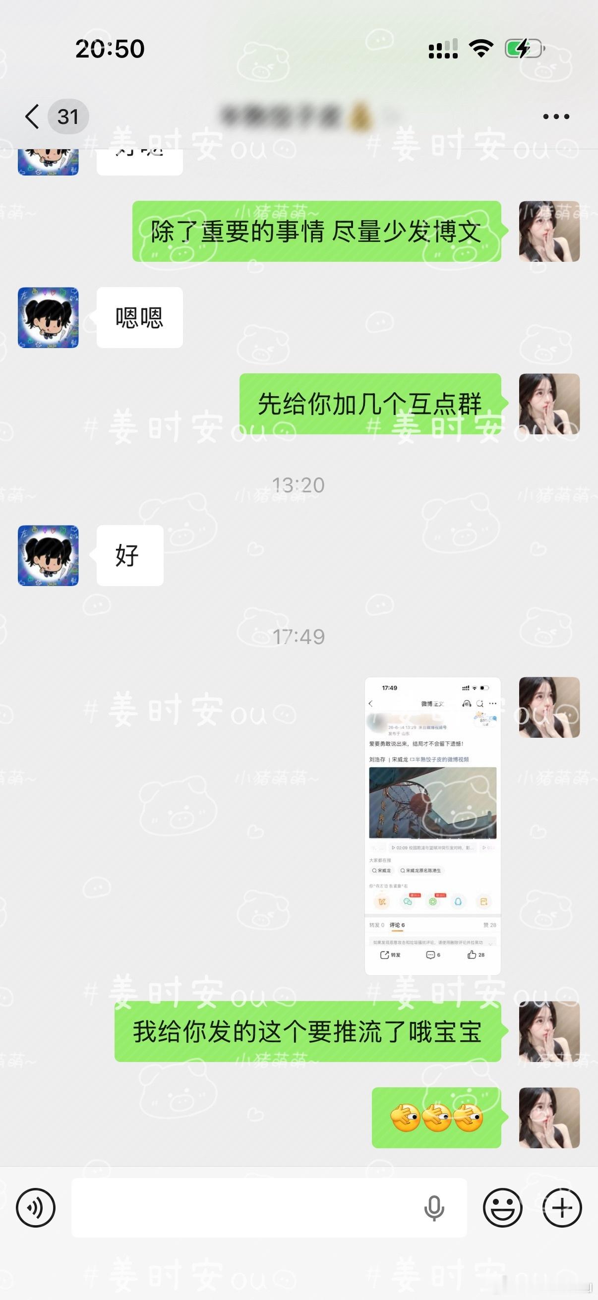 二手  代🐑+1 ｜专栏 · 时安的yxt