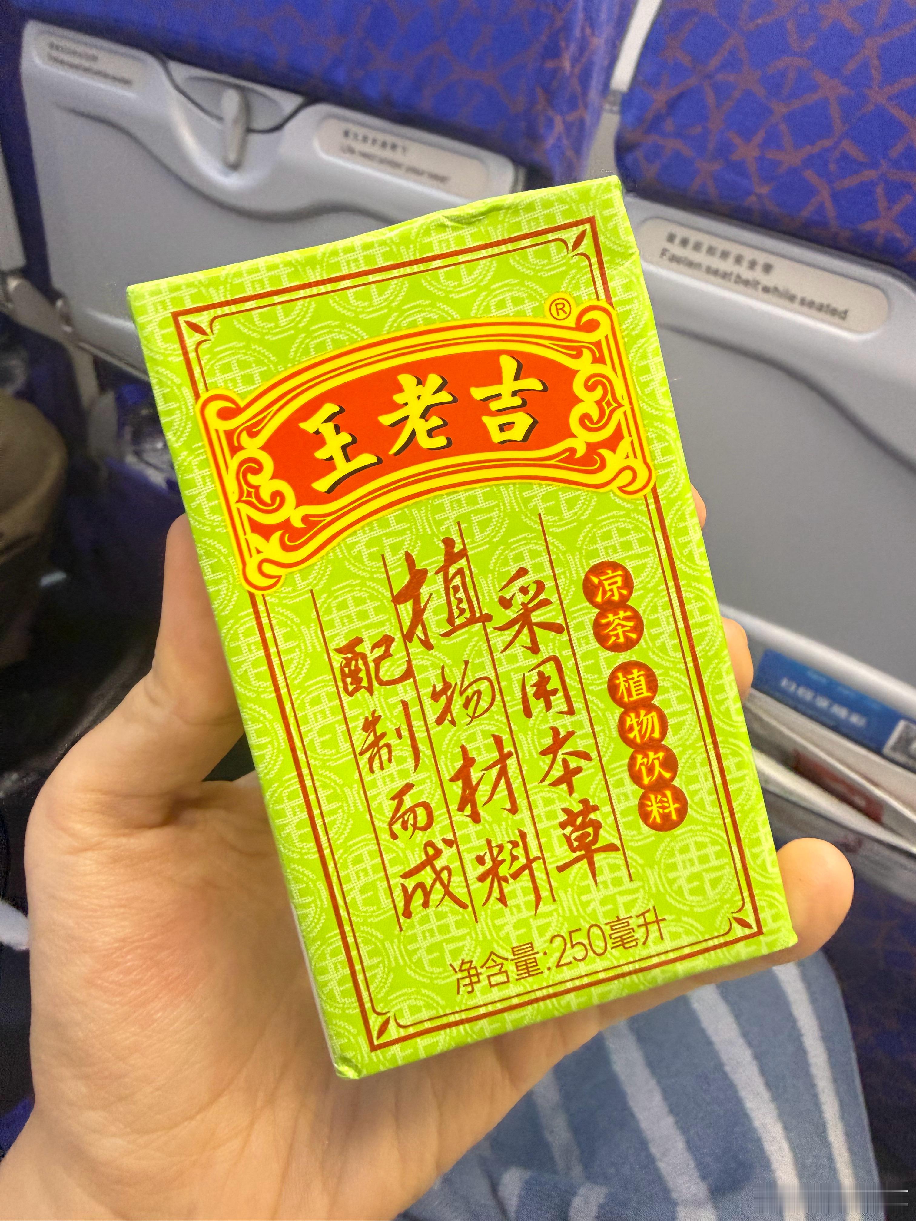 暴雨为啥来得这么猛对对对，就是这么给我延误了2个小时南航发了凉茶 是什么夏日小彩