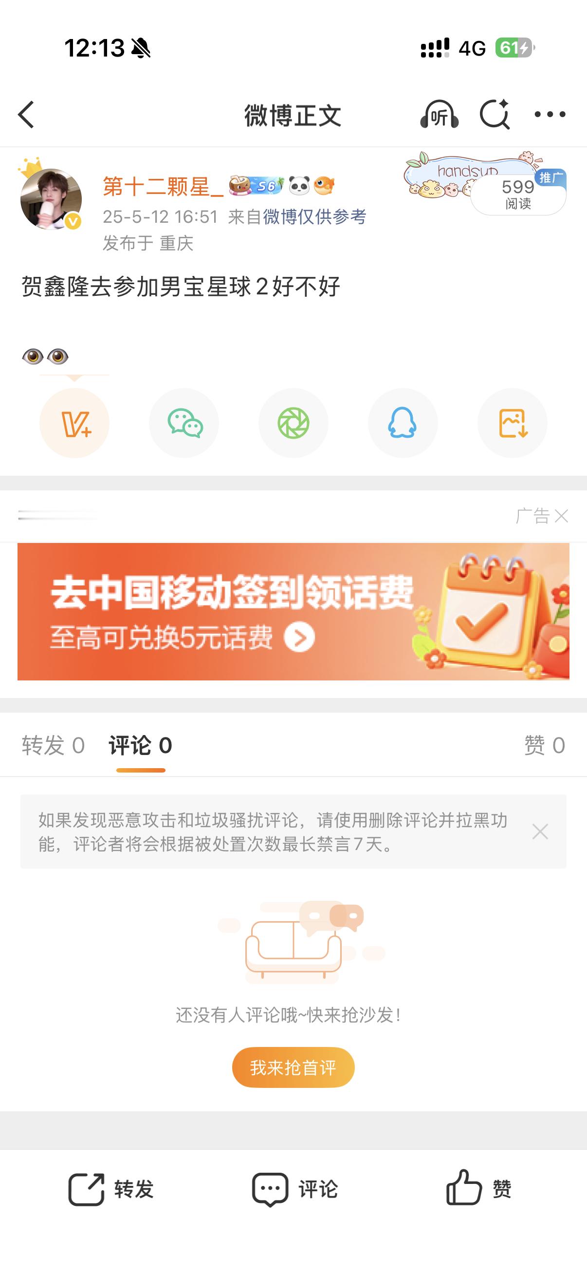 我去呀不仅参加了还出道了