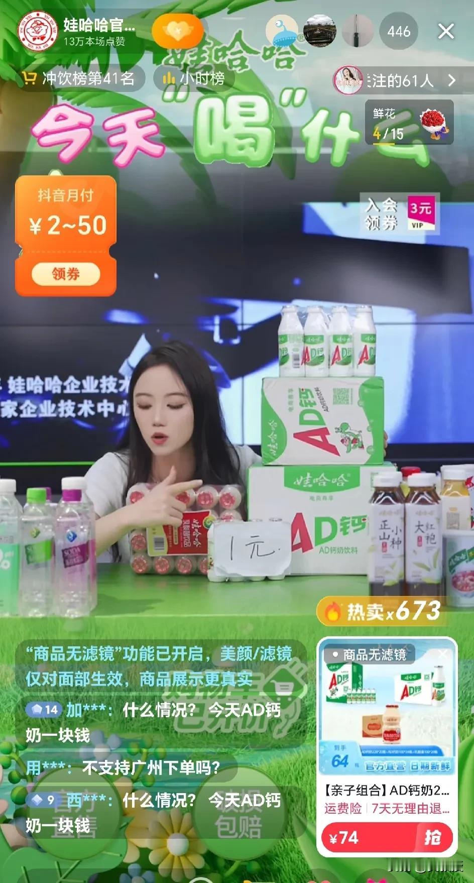 有不少人说没有宗馥莉，他们就不喝娃哈哈
[呲牙][呲牙][呲牙]
说这个话的人，