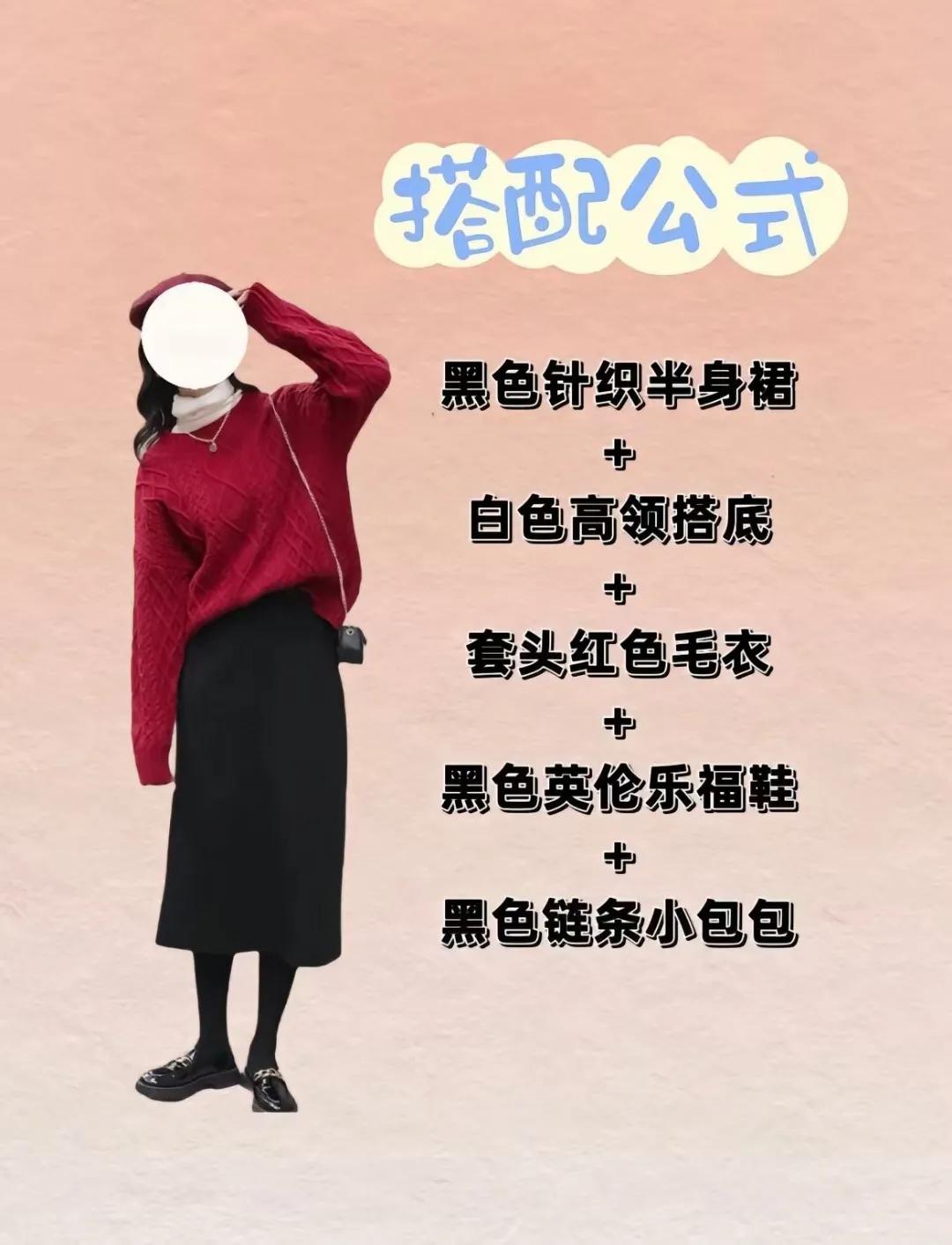 黑色半裙穿搭参考
#经典半身裙穿搭# #百搭半身中长裙# #显身材裙子分享# #