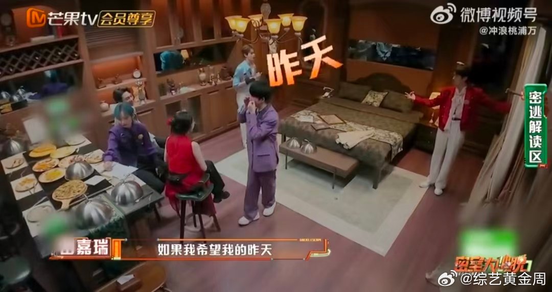 田嘉瑞左右脑互搏 密室大逃脱 谁没被田嘉瑞这段戳中笑点！面对“昨天今天明天”左脑