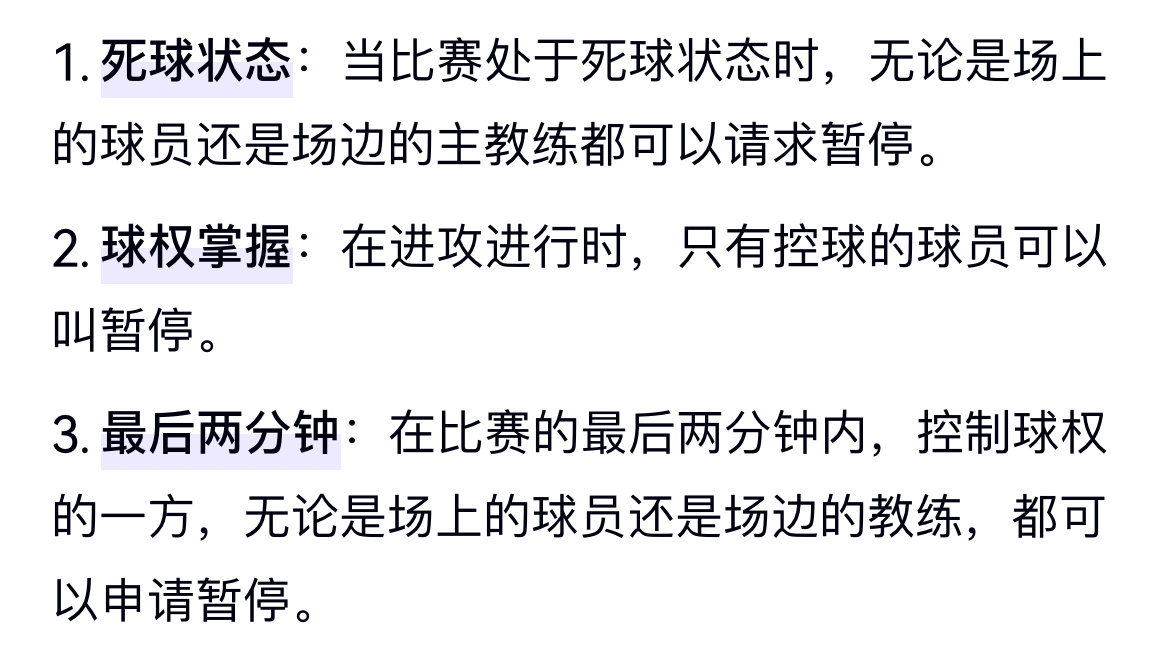 谁跟你们说的詹姆斯在最后时刻不能叫暂停的！你们好好去了解一下篮球规则再来逼逼可以