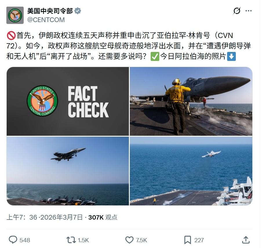 美国中央司令部再次发文，否认“林肯”号航母被伊朗击沉，用词有点此地无银三百两的意