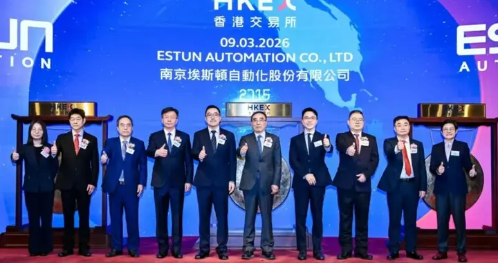 埃斯顿港股上市破发：大跌16%，公司市值125亿港元