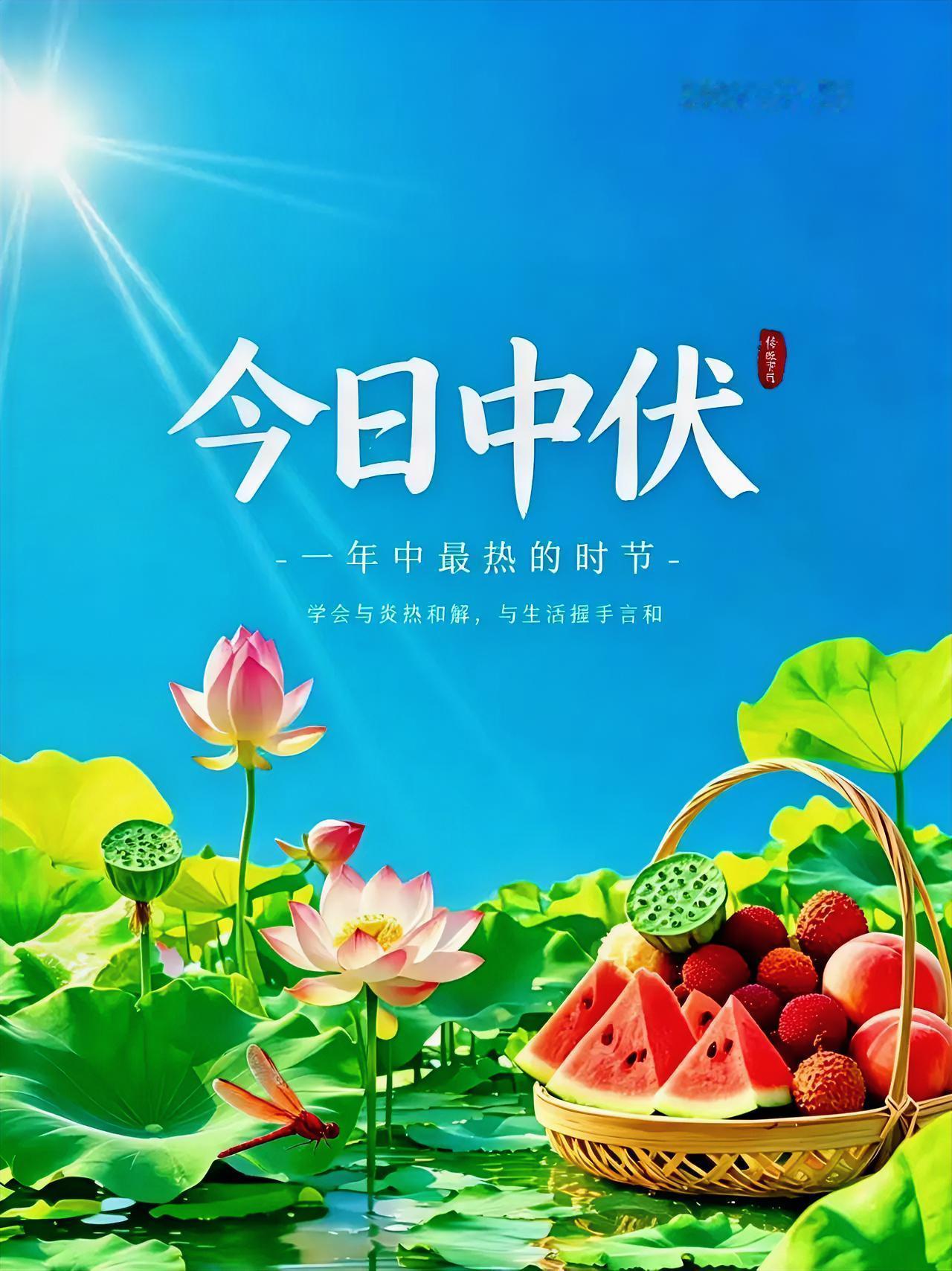 周六早安！愿你平安顺遂，心安如初，今日份治愈已送达，愿这份温暖伴你度过中伏的炎热