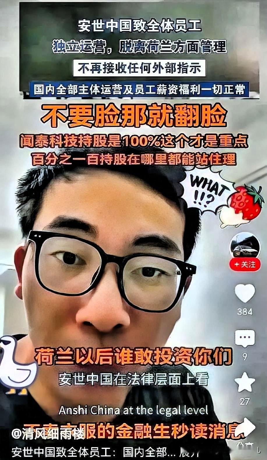 安世半导体最新消息！

安世半导体公开信 VS 荷兰总部声明，你更相信哪一边？