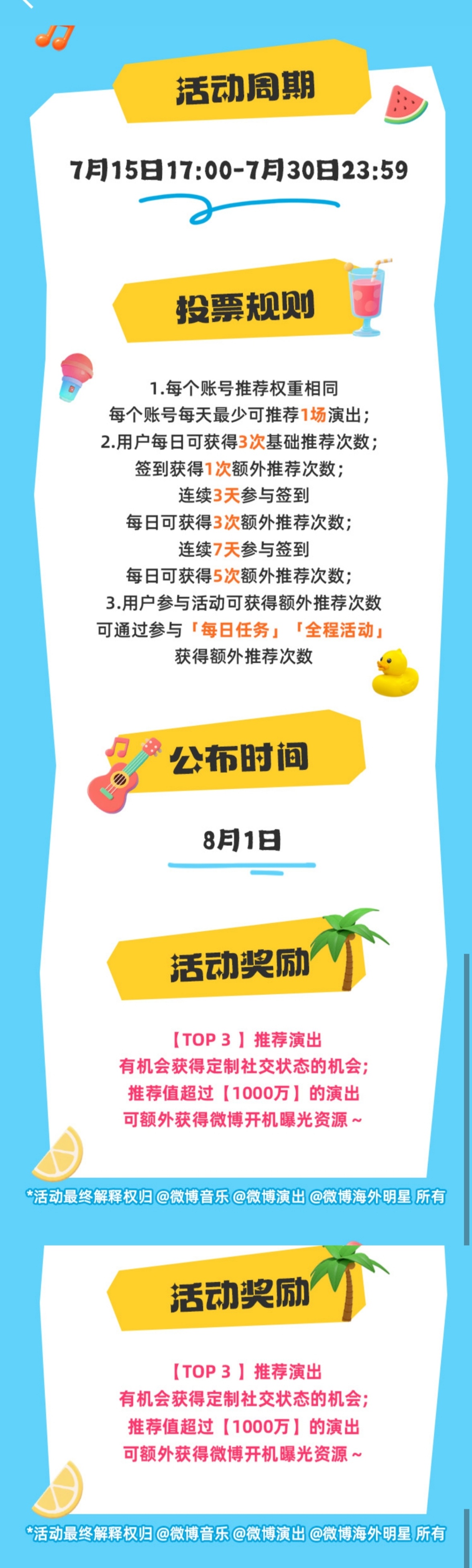 王俊凯当潮汐漫溢巡回演唱会 新的一天开始啦！趁周末人多📣每天可做👇🏻①大麦