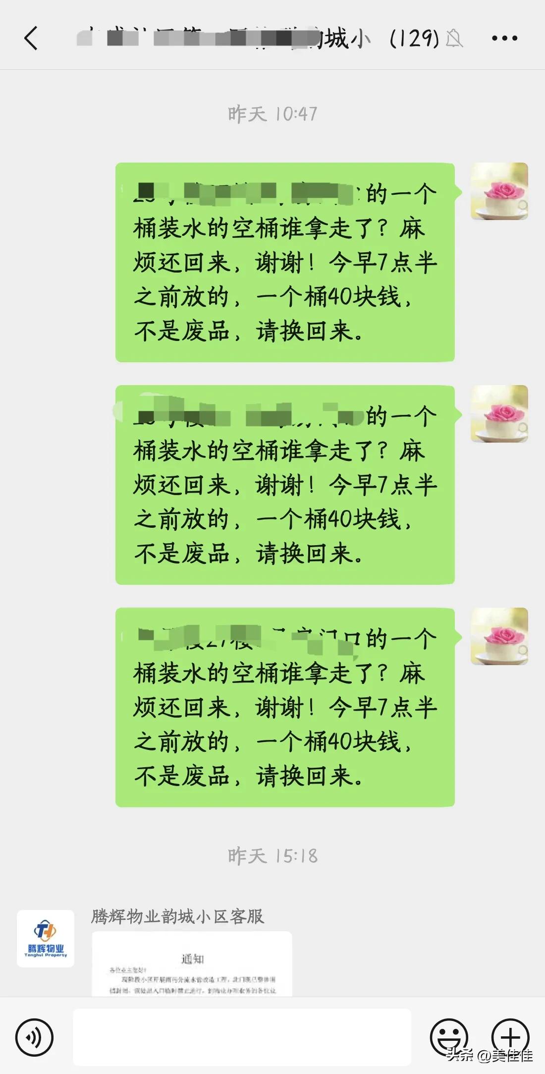 真的越想越无语，一肚子闷气没处说。
昨天早上七点多出门，特意把喝完的空水桶摆在门