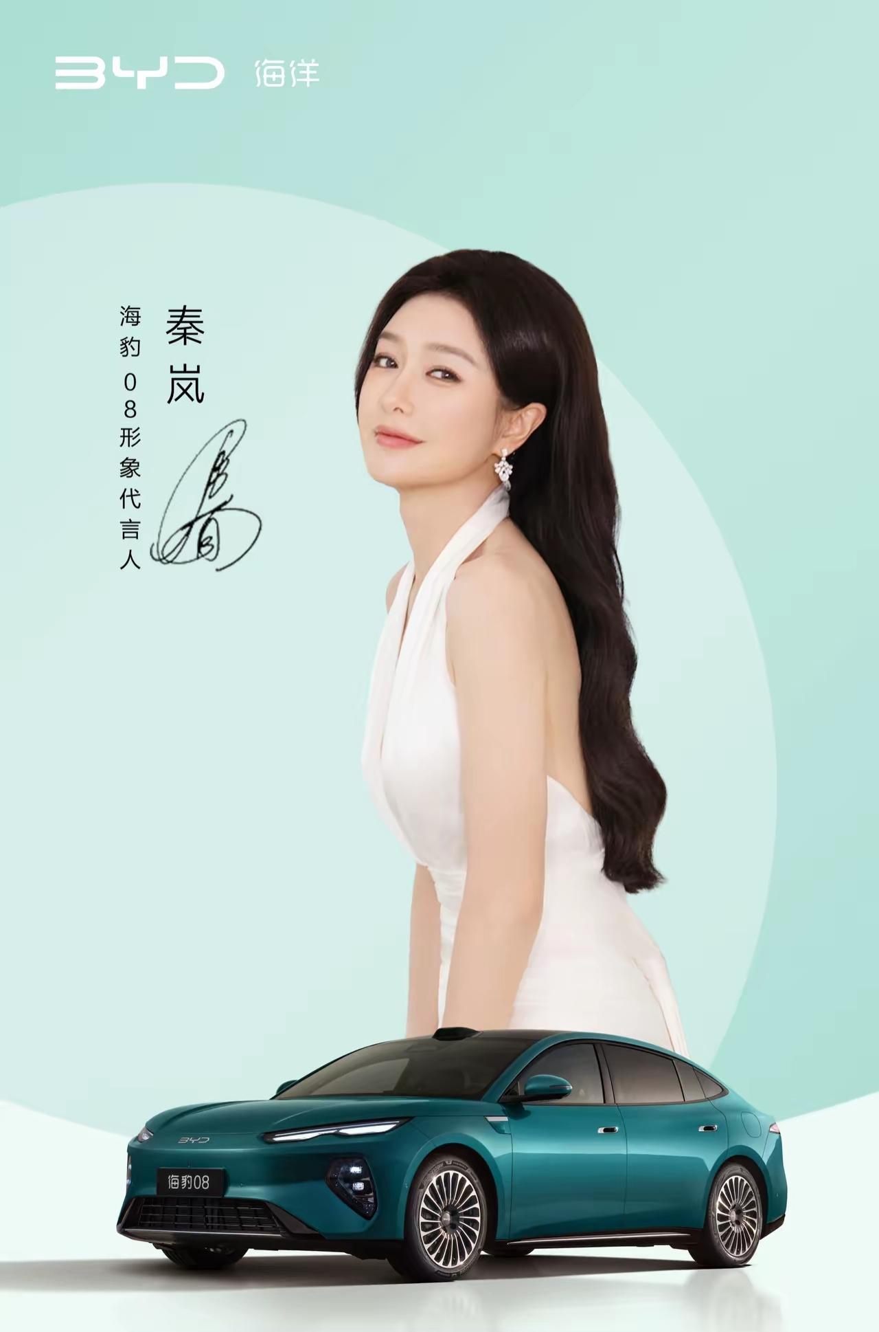 秦岚同款海豹08，19.69万起，20万家用轿跑终于不用再取舍了。
 
7月2日