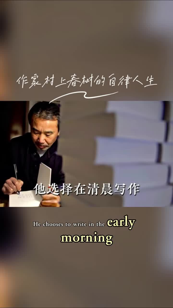 村上春树和东野圭吾这套作息对比，真正被拿出来讨论的其实不是谁更自律，是两种干活的