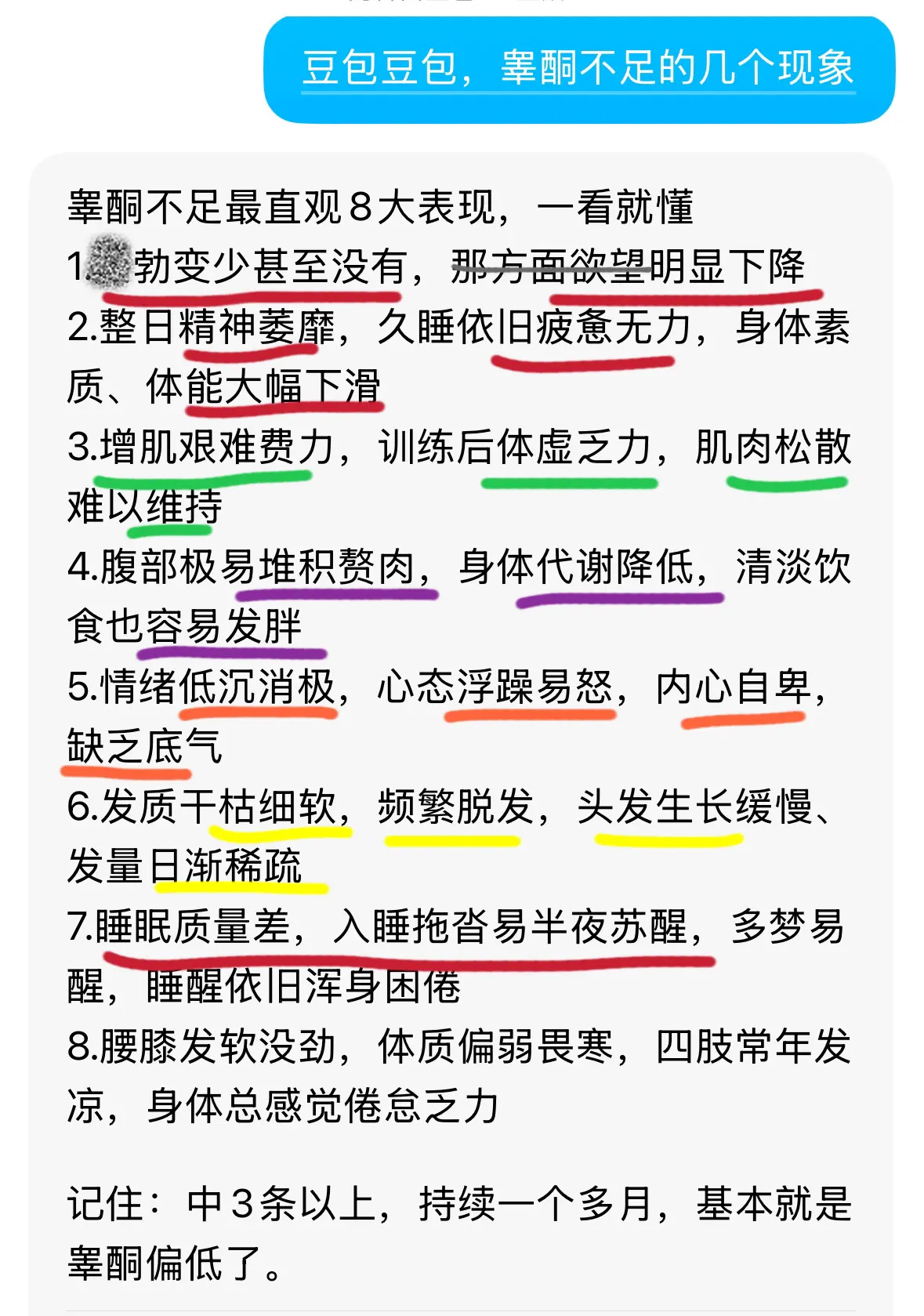 兄弟们自律起来吧 当回事！对自己好点，这个懂行的不用多说了吧可以点开详...