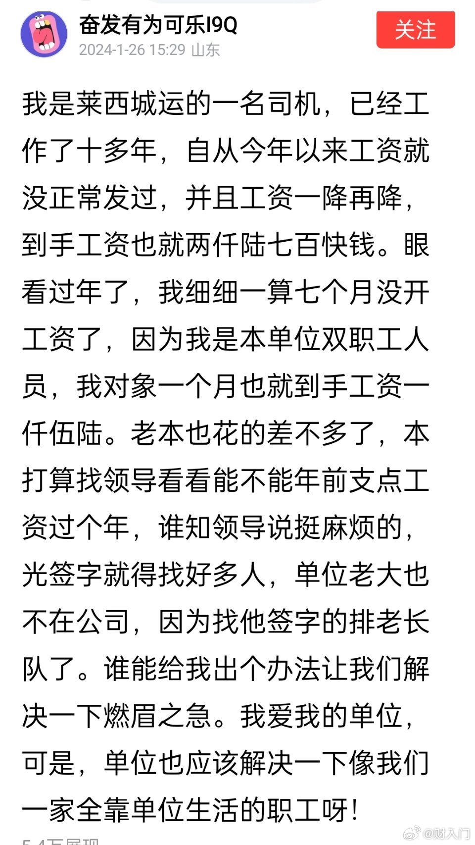 公交公司的员工，真的得提前想出路了 ​​​
