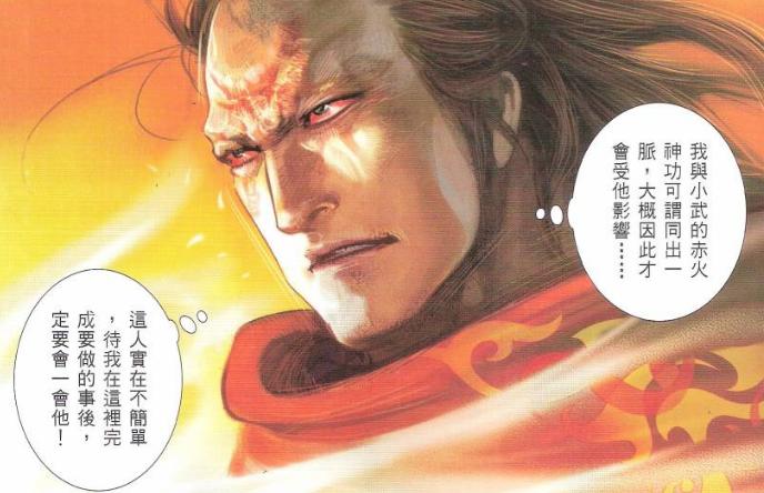 【赤火神功真的算是最强武学吗？】
赤火神功是无天炼狱的至强武功，唯有赤家嫡传子弟