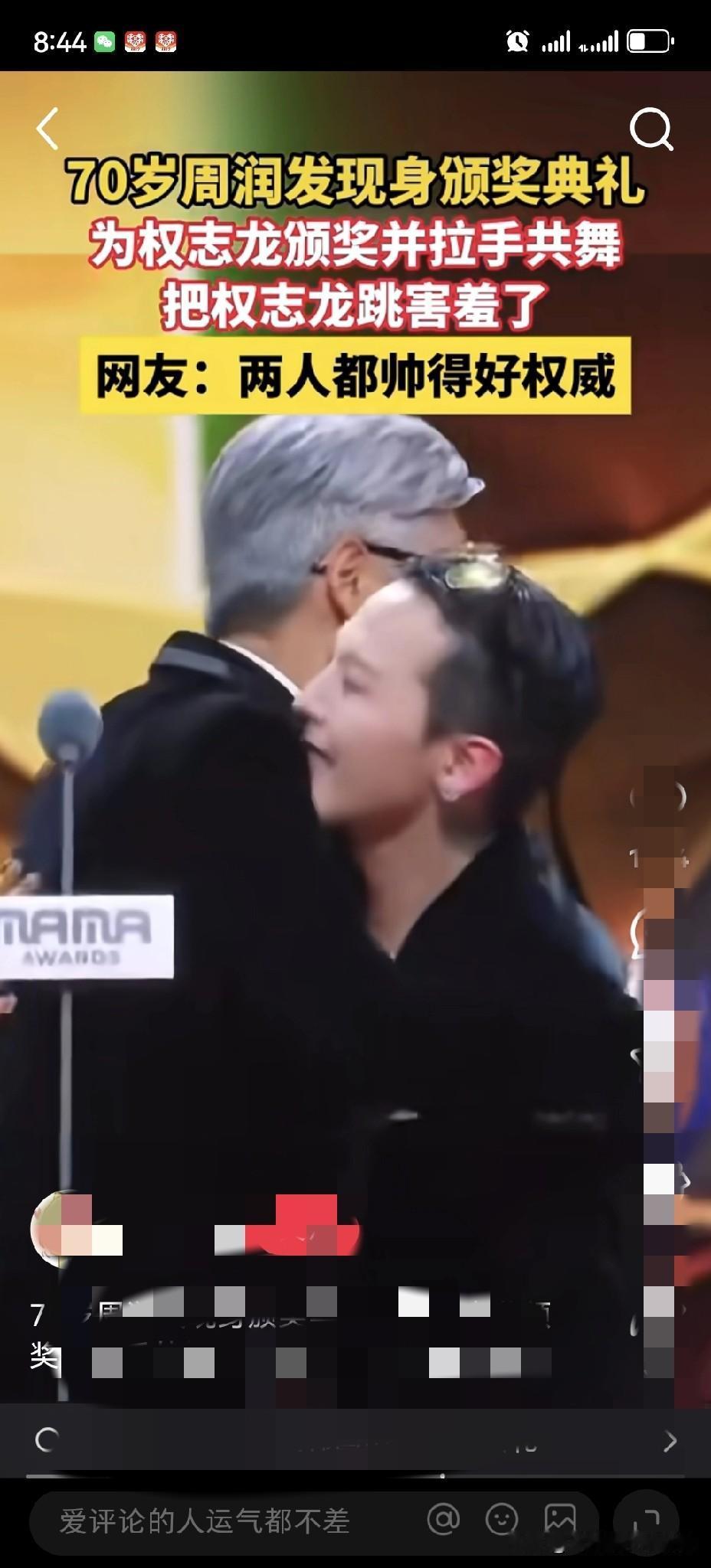 破防破防！70岁周润发MAMA颁奖礼惊艳全场，白发西装帅炸，与权志龙十年同框太好