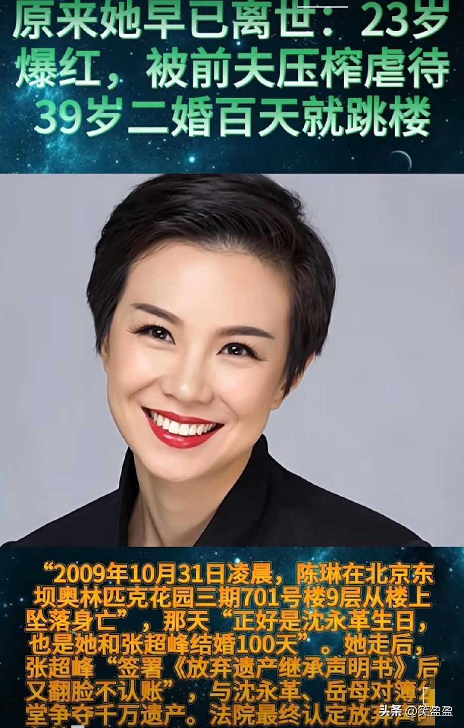 原来她早已离世：
23岁爆红，
被前夫压榨虐待
39岁二婚百天就跳楼
还记得她吗