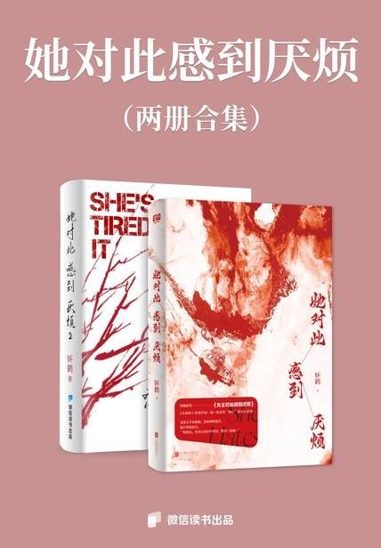 推荐这本书，女性都可以看看。 ​​​