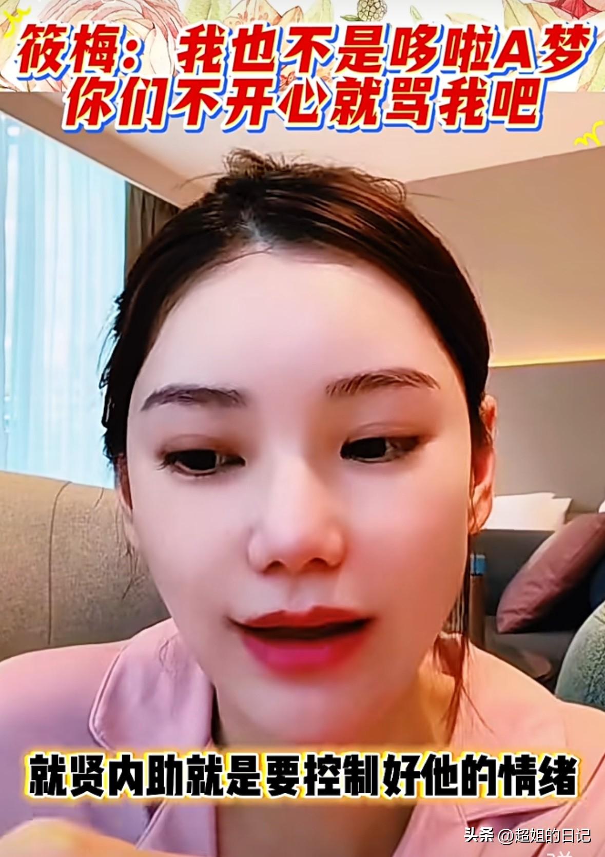 马筱梅直播透露“孩子满月宴是姥姥姥爷在台北给办的，要吃油饭，还要祭祖，老公说，百