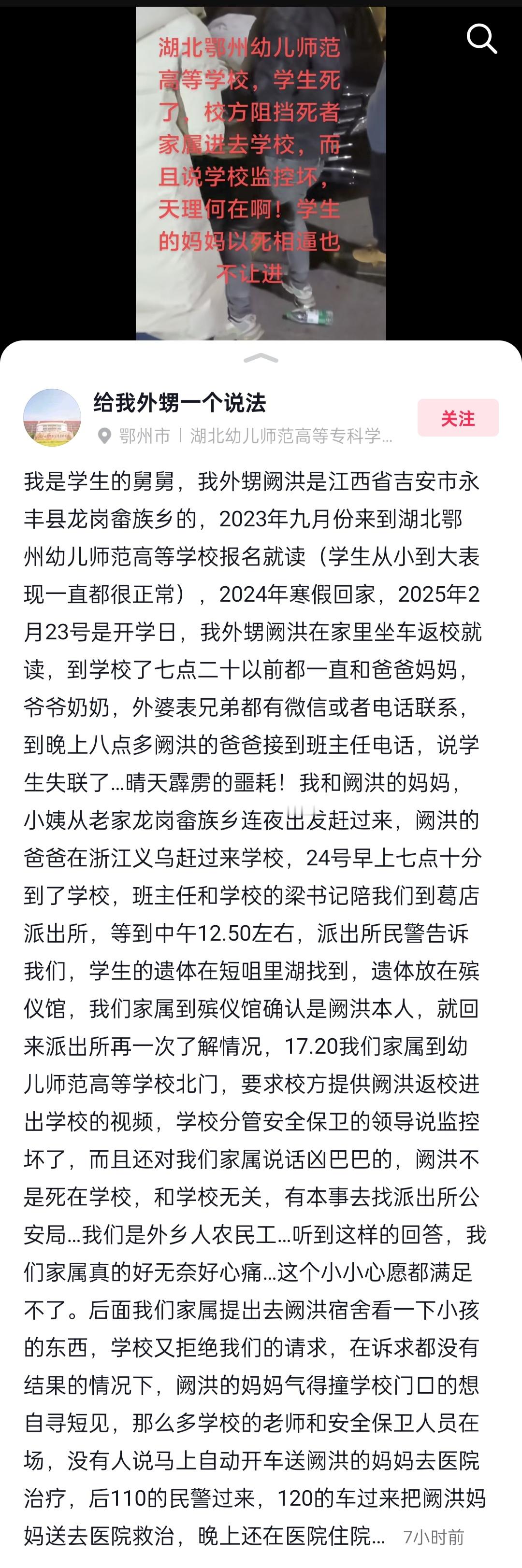 又有个学生在湖里找到了……家长要真相 